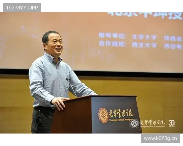 北大企业家精神引领中国创新发展与新时代产业变革路径研究